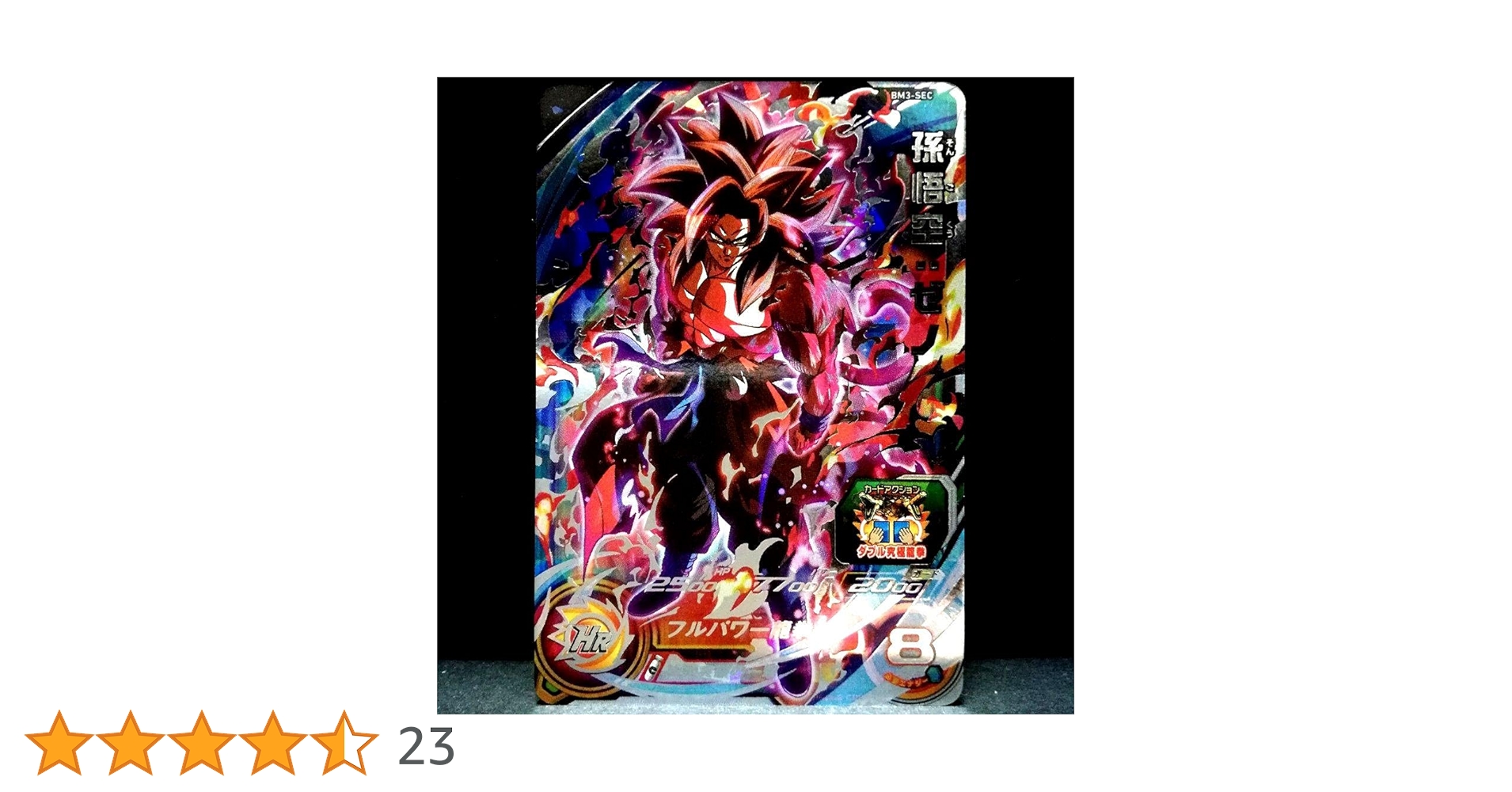 Amazon.co.jp: スーパードラゴンボールヒーローズ BM3-SEC